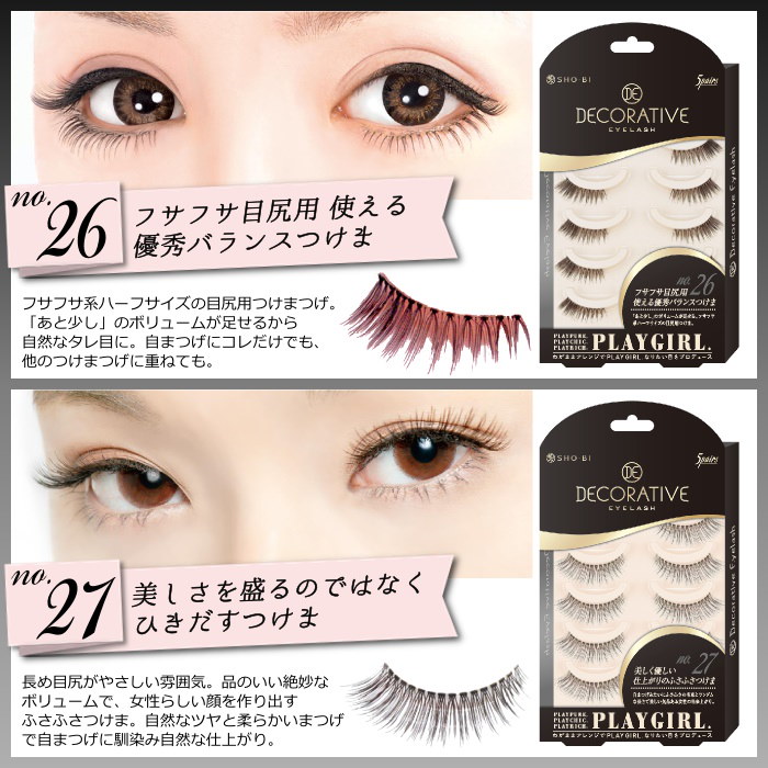 Qoo10 つけま Beige Line Decorative Eyelash デコラティブアイラッシュ Play Girl プレイガール 1箱5ペア入り 全6種類 つけまつげ アイメイク コスメ