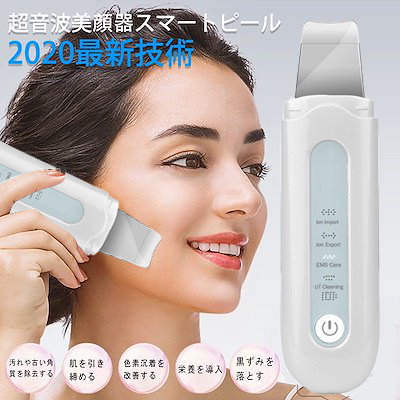 Qoo10 では大好評人気商品 美顔器 正規品 超 家電