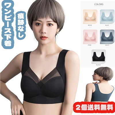 本物の ブラジャー どんな体型にも 副乳収納 痕跡なしリムなしブラジャーワンピースビューティーバック下着 Www Western Irrigation Com