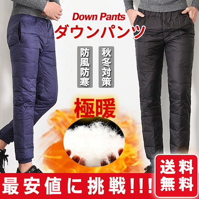 Qoo10 にこにこドーナツ ダウンパンツ 軽量パンツ ダウン メンズ メンズファッション