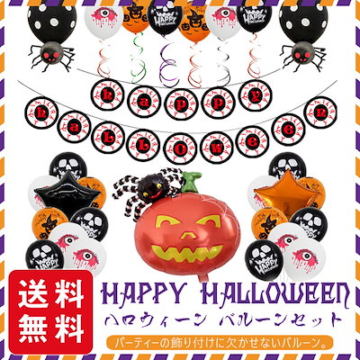 Qoo10 にこにこドーナツ ハロウィン 飾り ハロウィーンパーティー ホビー コスプレ