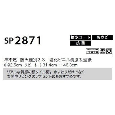 32 割引最大80 オフ のり無し壁紙サンゲツsp 5cm巾50m巻 インテリア 装飾 家具 インテリア Coyoterungolf Com