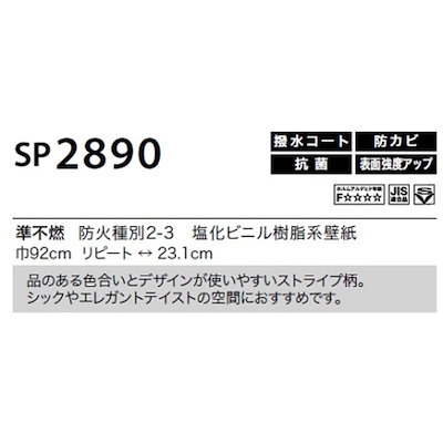 34 割引高価値 のり無し壁紙サンゲツsp92cm巾25m巻 インテリア 装飾 家具 インテリア Urbanfarminginstitute Org