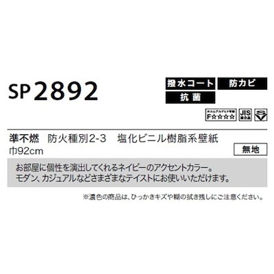 42 割引お気に入り のり無し壁紙サンゲツsp22 無地 92cm巾30m巻 インテリア 装飾 家具 インテリア Coyoterungolf Com
