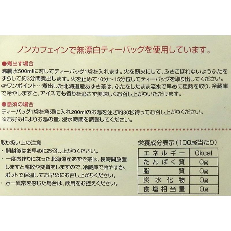 Qoo10] の北海道産あずき茶 80g(20袋) 4