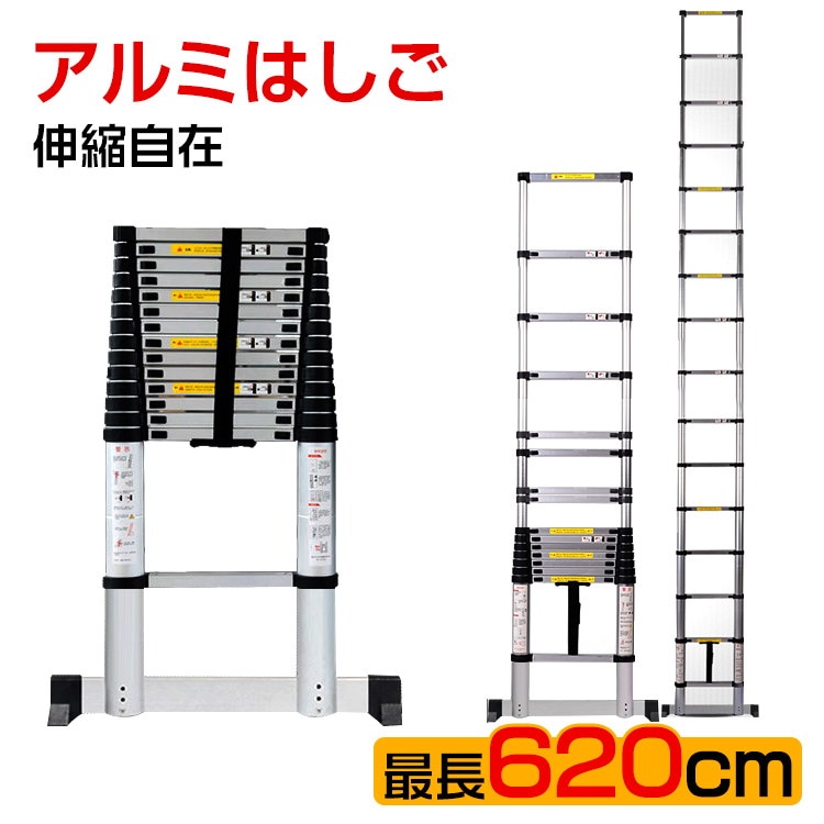 新商品 はしご 伸縮 6 2m アルミ コンパクト 調節 調整 14段階 111 5cm 収納 持ち運び ハシゴ 梯子 作業 取り替え Diy Zk199 初回限定特典あり ホーム 生活 ガーデニング Diy 工具 Www Cepgl Org