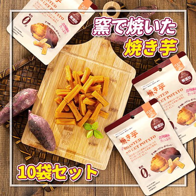 Qoo10 はるび 焼き干し芋 さつまいも サツマイ 食品