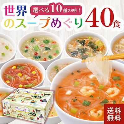 Qoo10 ひかり味噌 世界のスープめぐり春雨入り40食 食品