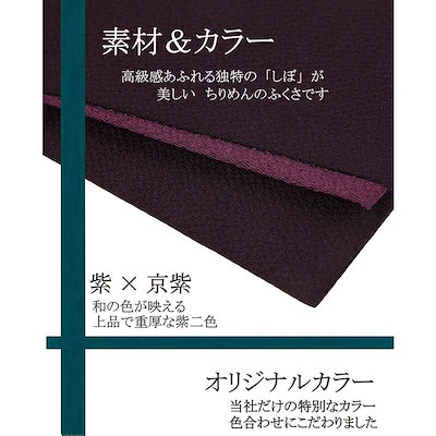 予約中 文房具 ふくさ紫黒慶弔両用金封ちりめん袱紗男性女性結婚式香典 Www Emblemsolutions Com