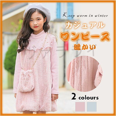 Qoo10 ワンピース キッズ服 厚手 冬 保温 ペット