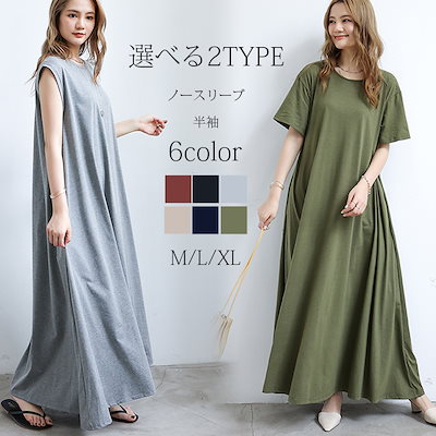 Qoo10 ふんわりお洒落ワンピース脇汗も背汗もシミ レディース服