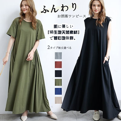 Qoo10 ふんわりお洒落ワンピース脇汗も背汗もシミ レディース服