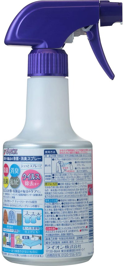 激安超安値 消耗品-まとめ買いトップナノックス衣類布製品抗菌除菌消臭スプレー本体350ml+詰め替え320ml - www.ilas.edu.tt