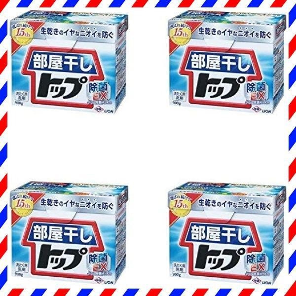 部屋干しトップ除菌ＥＸ ０．９ＫＧ 2個 ☆送料無料☆ 当日発送可能 2個