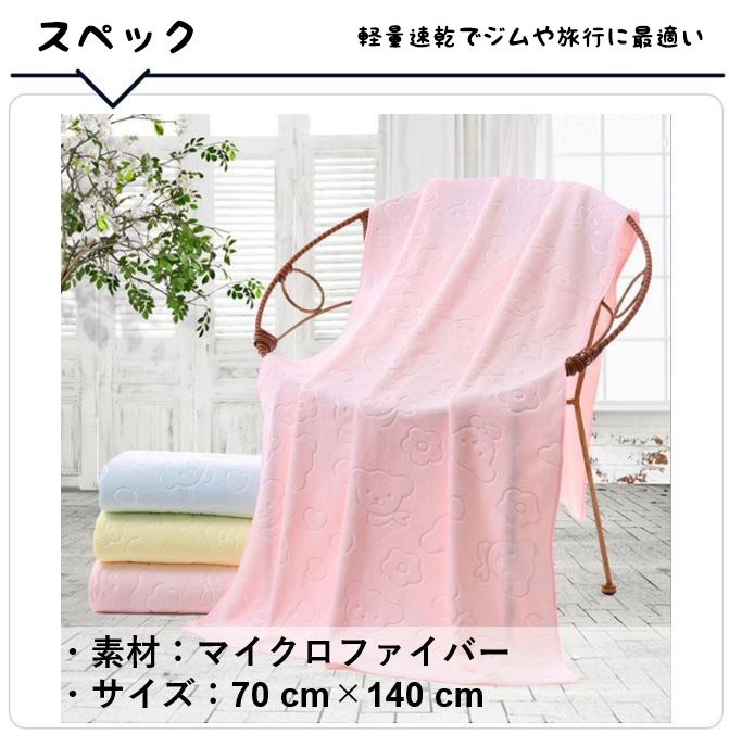 Qoo10 まとめ買いsale ふわふわマイクロファイバーバスタオル 大判 瞬間吸水