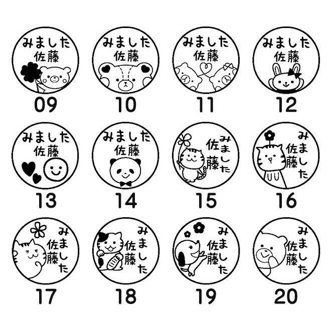 Qoo10 みましたハンコ 浸透印 浸透 名前 学習