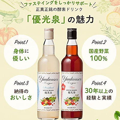 激安正規 ゆうこうせん酵素ドリンクファスティング梅味ハーフボトル550ml2国内産無添加置き換え 健康飲料 Michiganladder Com