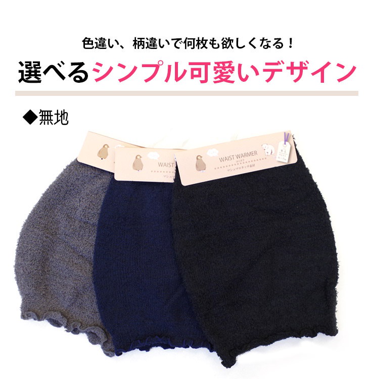 これまでで最高の腹巻 レディース 可愛い 人気のファッション画像