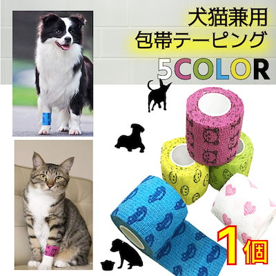 Qoo10 犬 猫 包帯 １個 テーピング ペット