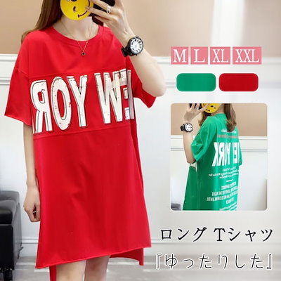 Qoo10 ゆったり Tシャツ ロング ゆるtシャツ レディース服