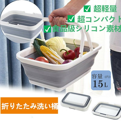 Qoo10 622折叠盆 日用品雑貨 Qoo10 622折叠盆 日用品雑貨