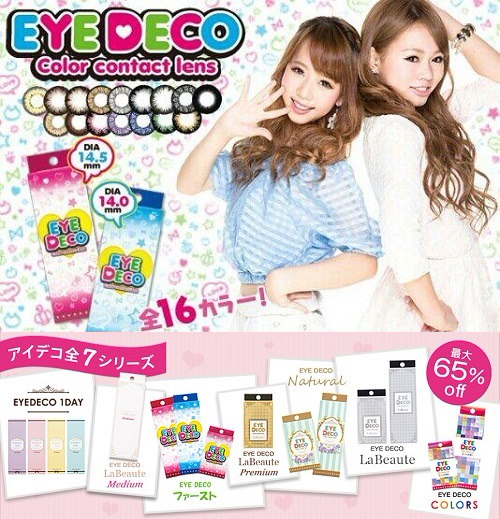 Qoo10 メガ割 3箱で1箱付送0円 度なし1ヶ月 カラコン 1箱2枚アイデコ ナチュラル ドンキ