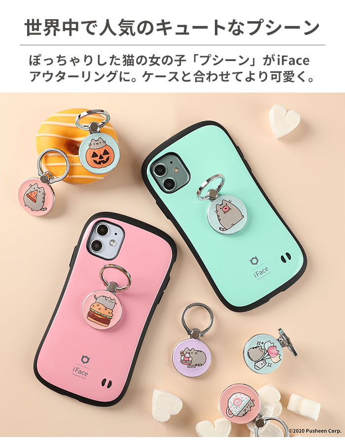 Qoo10 スマホリング 猫 ねこ プシーン キャット Iface アイフェイス Finger Ring Holder アウターサークルタイプ