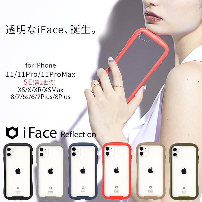 Qoo10 Iface公式 Iface Reflection Iphone11pro Iphone11 Iphone11promax Iphohe8ケース Iphone7ケース Iphone Se ケース 第2