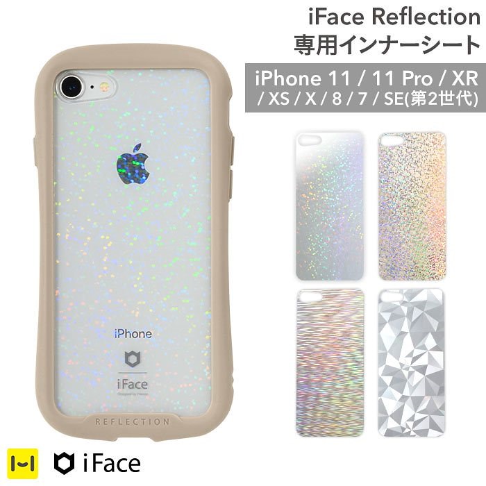 Qoo10 Iface公式 Iphone 11 11 Pro Iphonexr Iphone Xs Iphone8 7 Iphone Se 第2世代 Iface Reflection インナーシート