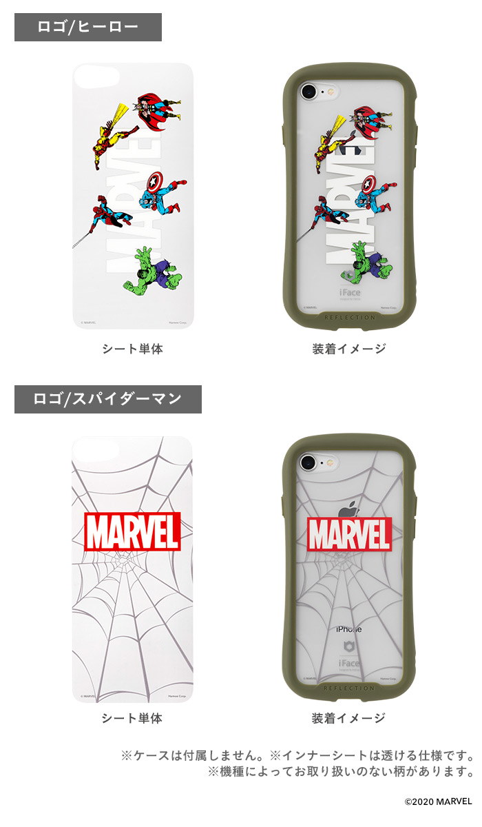 Qoo10 Iface公式 Iphone Se 第2世代 Iphone8 Iphone7 ディズニー Marvel マーベル Iface Reflection インナーシート クリア