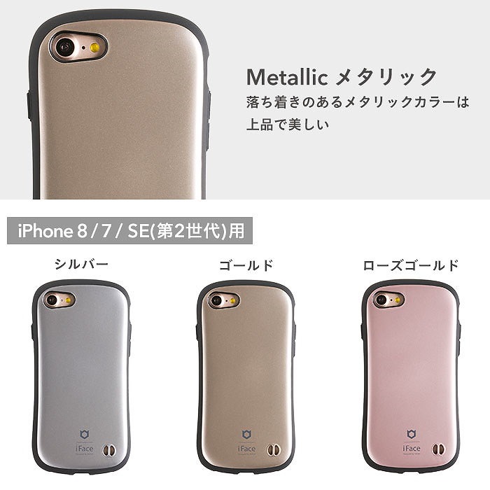 Qoo10 Iface公式iphohe8 Iphone7 Iphone6s Iphone Se ケース 第2世代 Iphone Se2 Iface First Class