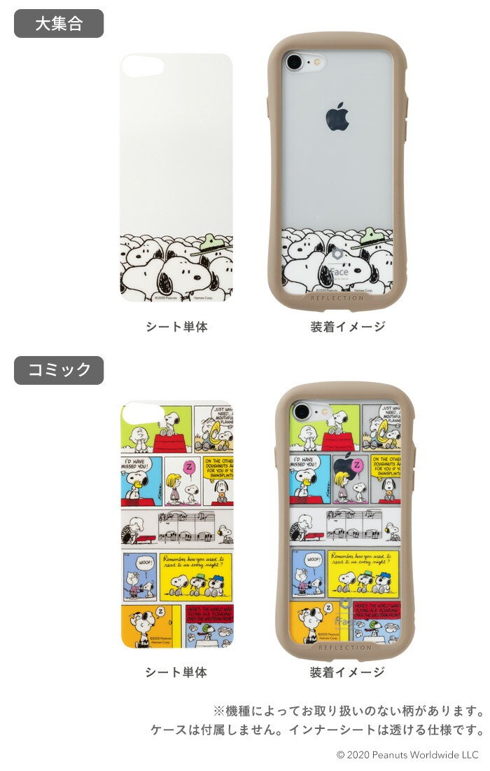 Qoo10 Iphone 11 Pro 11 8 7 Se 第2世代 専用 スヌーピー Peanuts ピーナッツ Iface Reflection 専用 インナーシート