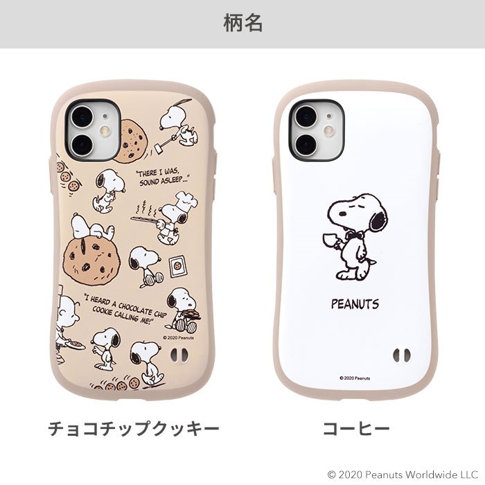 Qoo10 Iphone 12 12 Mini 12 Pro 11 8 7 Se 第2世代 スヌーピー Peanuts ピーナッツ Iface First Class Cafe ケース