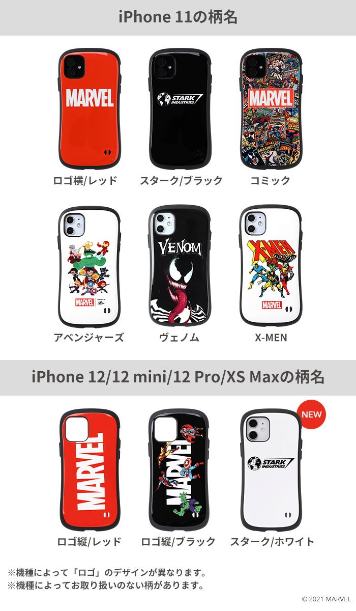 Qoo10 Iphone 12 12 Mini 12 Pro 11 Xs Max ケース Marvel マーベル Iface First Class カバー