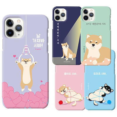 Qoo10 アイフォン11ケース 韓国 可愛い柴犬韓 スマホケース 保護フィルム