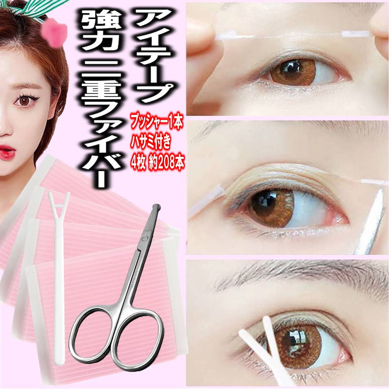 Qoo10 強力 二重 ファイバー アイテープ