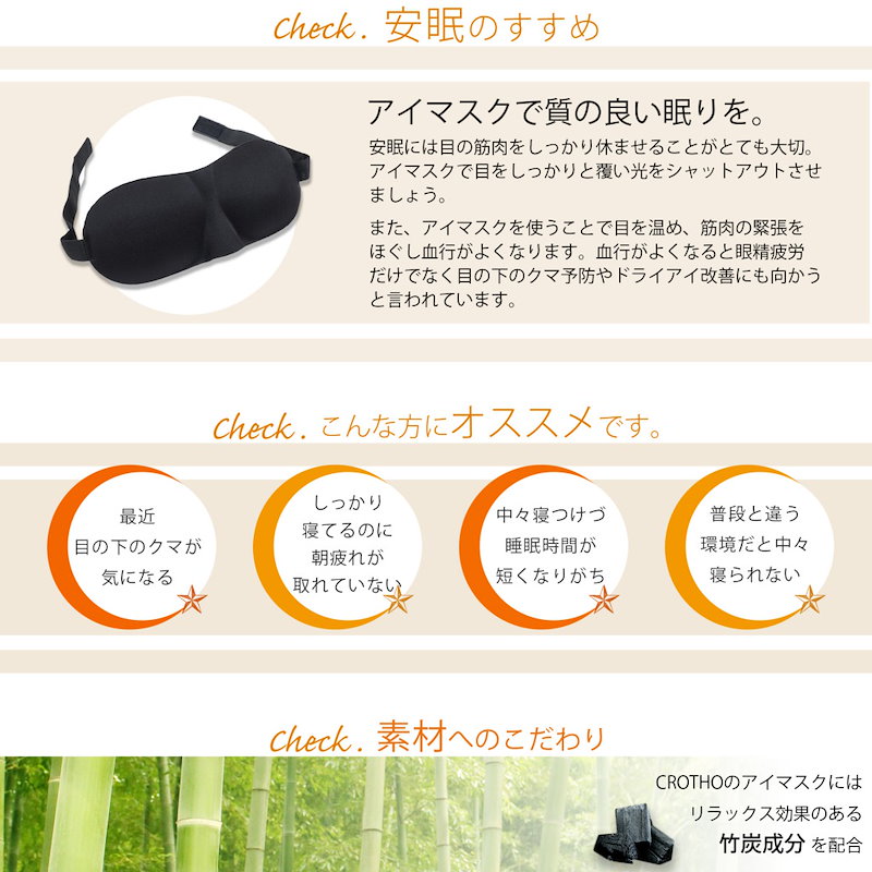 Qoo10] アイマスク 睡眠アイマスク 3D立体型