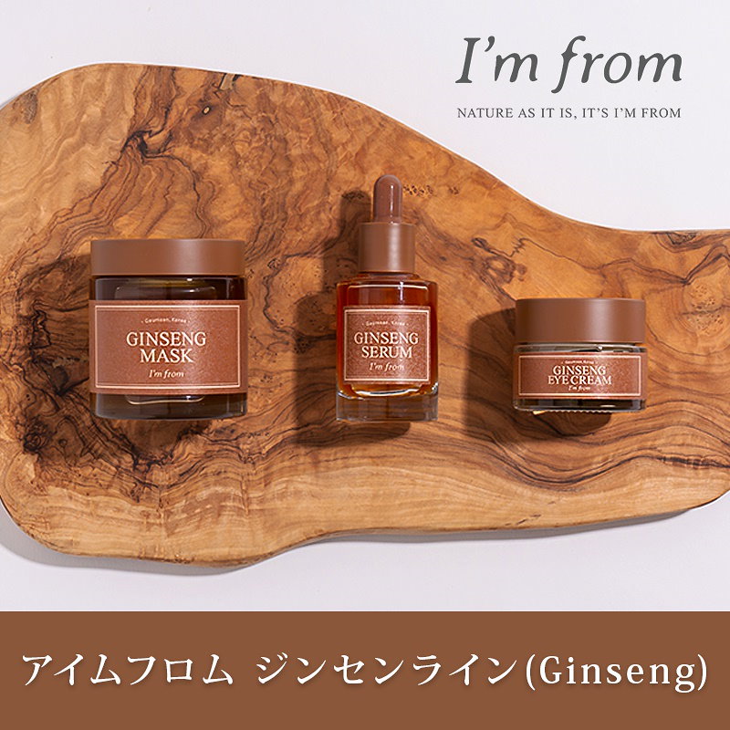 Qoo10 アイムフロム ジンセンライン Ginseng Line 6年根紅蔘でシワケア 送料無料 I M From