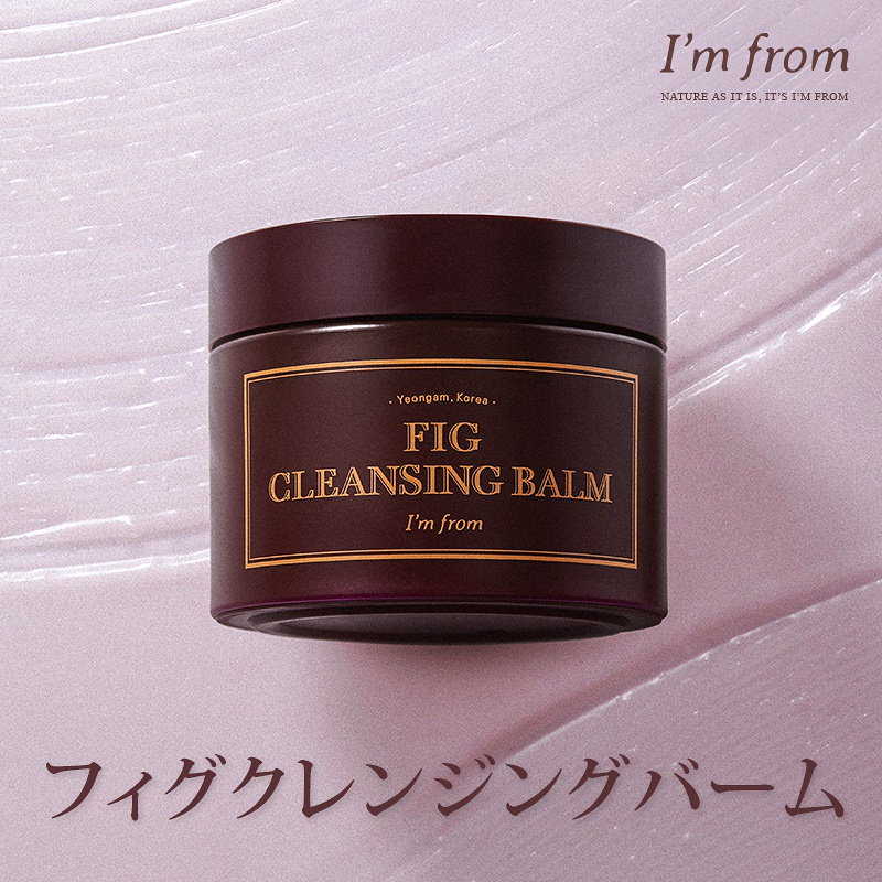 Qoo10 アイムフロム Fig Cleansing Balmフィグクレンジングバームイチジクオイルウォーター7 8 含有 低刺激オールインワン クレンジング 角栓角質ケア I M From