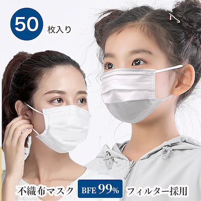 Qoo10 アイモハ マスク 小さめ 50枚 日用品雑貨