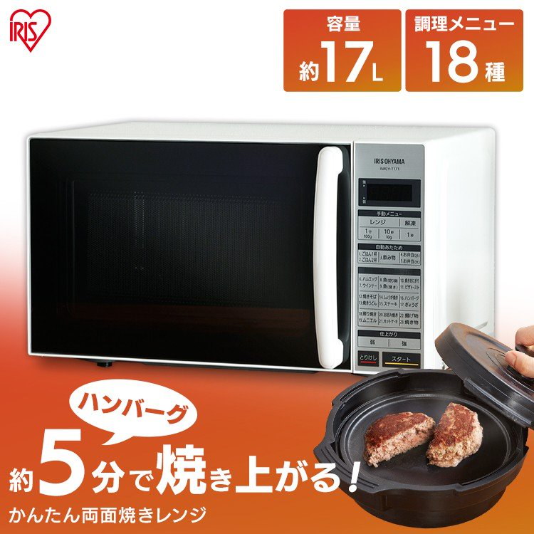 Qoo10] かんたん両面焼きレンジ 17Lターン ホ