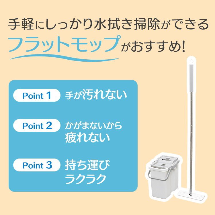 Qoo10 フラットモップ Flmo 130 アイリスオーヤマ モップ フローリング 床 拭き掃除 清掃道具 清掃用具 床掃除 ゆか水切り 床拭き モップクロス 替えモップ