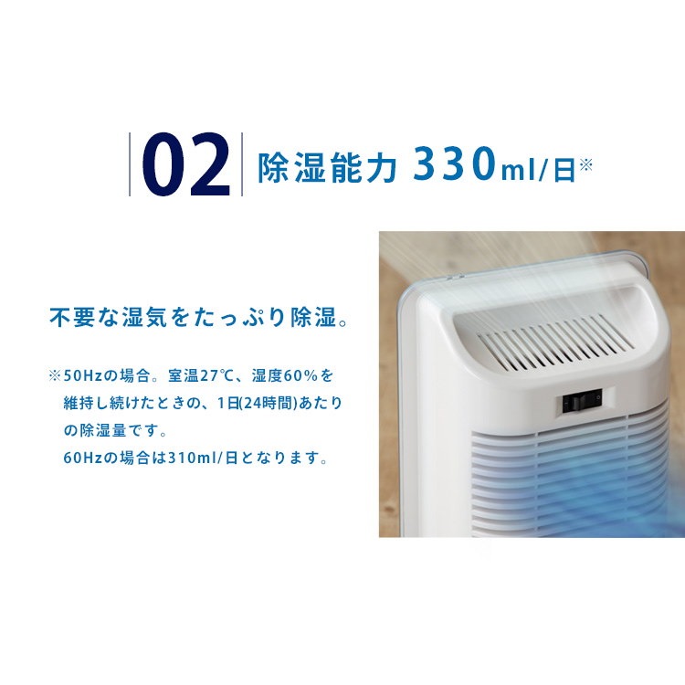 Qoo10] ペルチェ式 除湿器 コンパクト アイリス