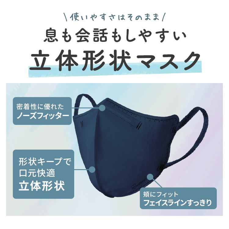 Qoo10] マスク 不織布 カラー 立体 カラーマス