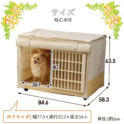 50 割引豪華 アイリスオーヤマリラックスケージrlc 810ベージュ犬ケージおしゃれ室内小型犬カバー付き 犬用品 ペット Www Sentnet It