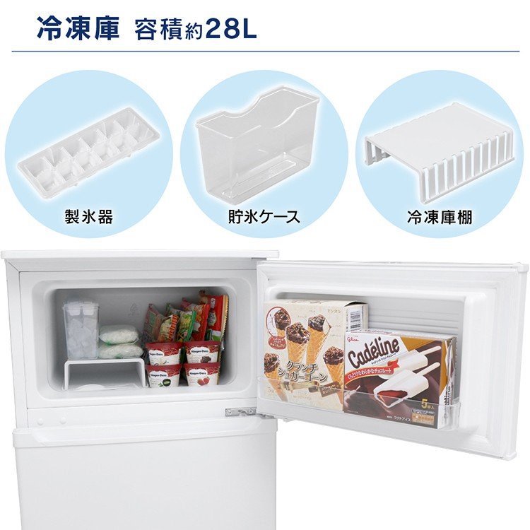 Qoo10 冷凍冷蔵庫 90l アイリスオーヤマ 一人暮らし2ドア 小型 一人暮らし 収納 冷凍庫 冷蔵庫右開き
