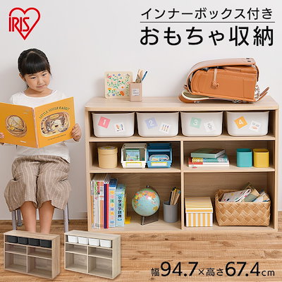 Qoo10 アイリスオーヤマ 新商品 絵本棚 おもちゃ 収納 おも 家具 インテリア