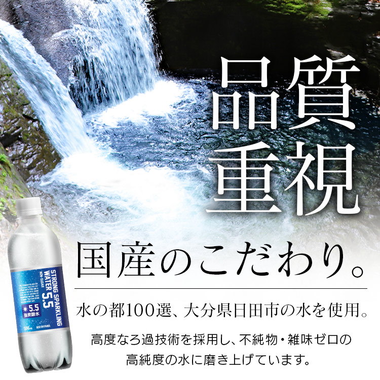 Qoo10] 炭酸水 48本 強炭酸水 500ｍｌ ス