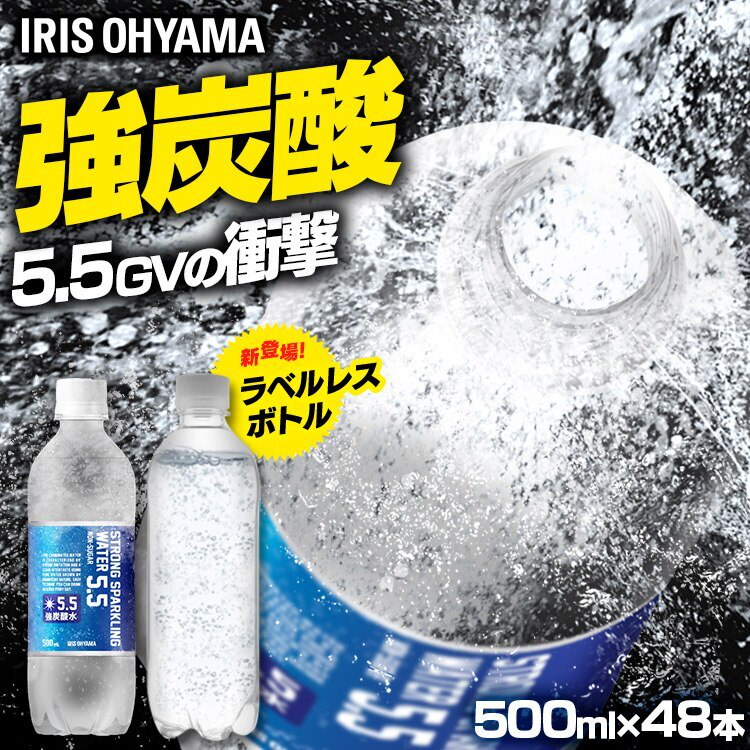 Qoo10] 炭酸水 48本 強炭酸水 500ｍｌ ス