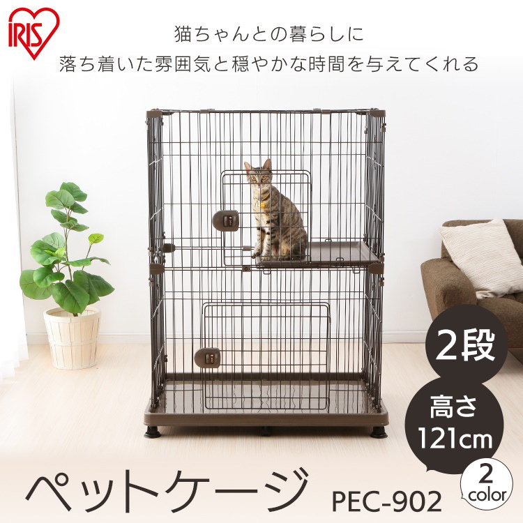 Qoo10 猫 ケージ 2段 Pec 902 アイリスオーヤマ 猫 ケージ おしゃれ キャットケージ ゲージ 二段 多頭飼い スリム ハウス キャスター付 留守番 組み立て簡単 キャットゲージ